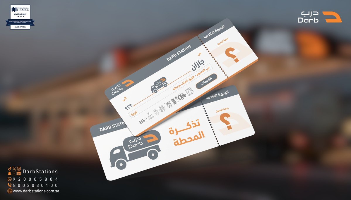 قصّينا التذكرة 🎫

وين تتوقعون وجهتنا ؟ 😉🕋