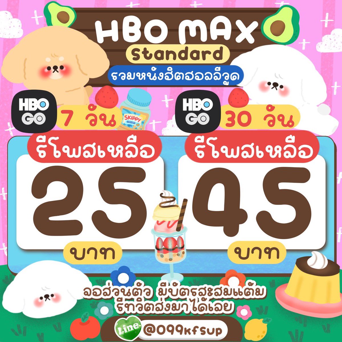 ʿ🌷ꜝ bubble บริการหารแอพดูหนัง ✿ tweet media
