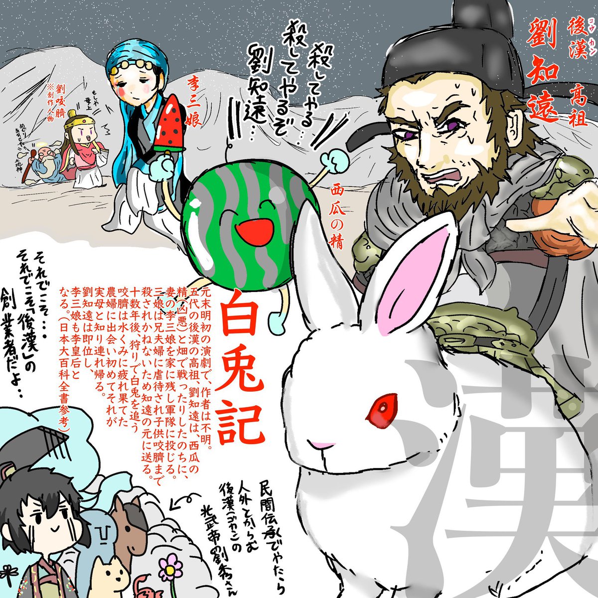 今年も開催おめでとうございます!!
まずは賑やかしで、昨年(…間に合ってないの言い訳マンガ)と2023年の日の方の再掲をば…!劉知遠さん… #五代十国の日2026