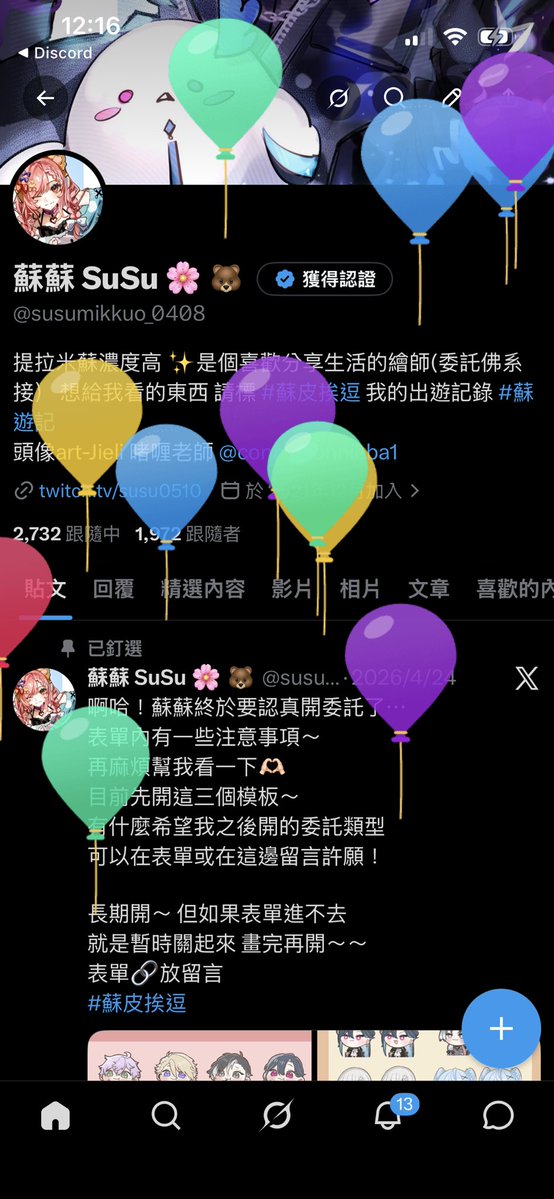 蘇蘇 SuSu 🌸 🐻 tweet media