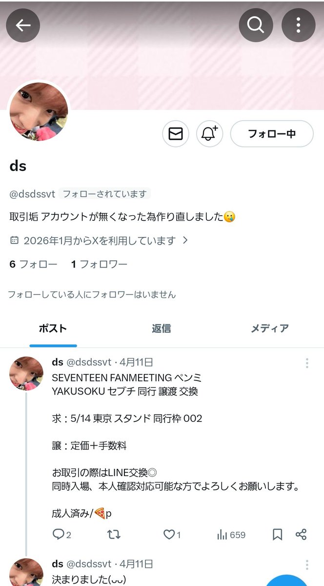 godchild1995's tweet photo. 【注意喚起】
セブチ SEVENTEEN ペンミ YAKUSOKU 東京ドーム

5/14 東京公演のチケットを発券前にお取引成立していた方に座席をお伝えしたところ取り引きを飛ばれました。

発券後に座席をお伝えしたところ、チケシェアで買い手を探していた001チケへの変更を希望されました。
こちらからは、当初のお取引内容通り直接お譲り可能な002チケのみで進めたい旨と、待ち合わせ時間・場所をお伝えしましたが、その後未読のまま返信が無く飛ばれました。

公演日直前でのお取引不履行となり、非常に困っております。

取り引き垢(垢消し逃亡済み):
@dsdssvt
現在の本垢：
@newishry
https://t.co/Y7rBfue132
変更前の本垢：
@lovedive17_
LINEは添付画像にある通りです。

お取引予定の方はご注意ください。

 #拡散希望   
 #拡散希望RT協力お願い致します