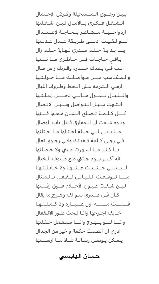 alyabsy0's tweet photo. أدري ان الصمت حكمة وخير من الجدال
يمكن يوصّل رسالة غلا ما أرسلتها https://t.co/T9Z4BifPfK