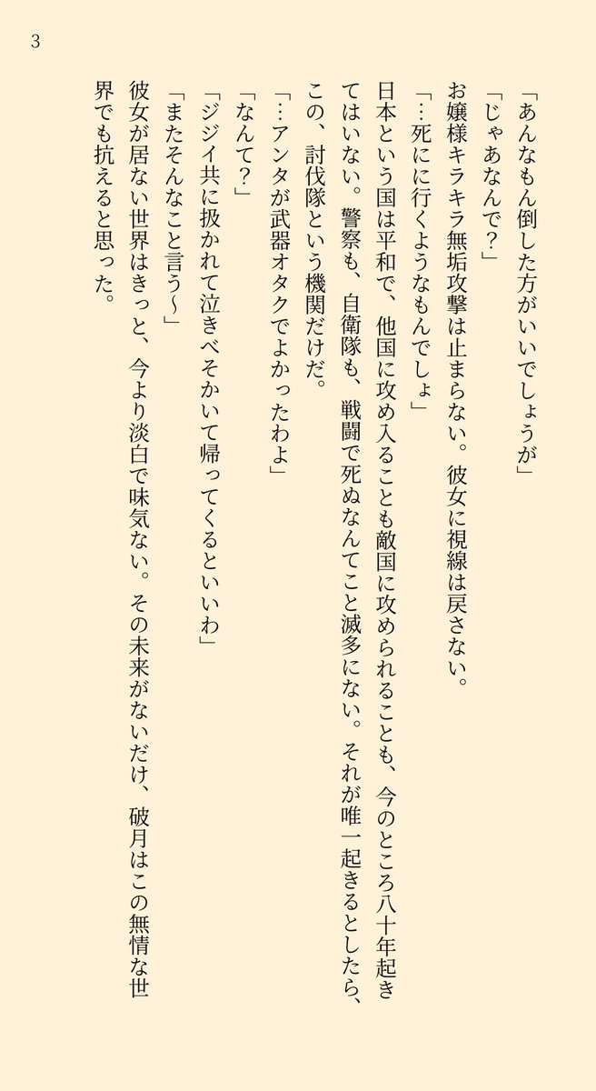 美島 tweet media