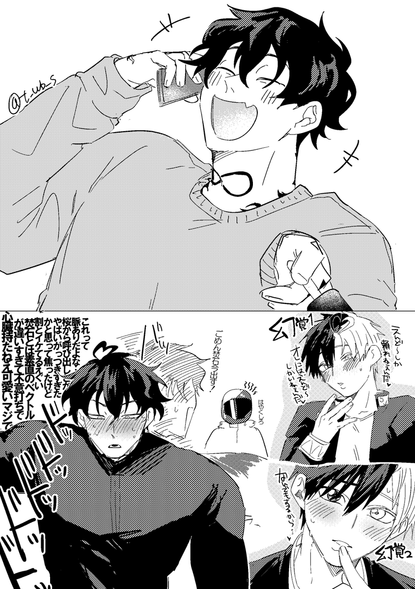 原忌戸稿 tweet media