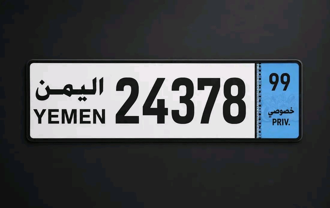 هاشتاق اليمن🇾🇪 tweet media