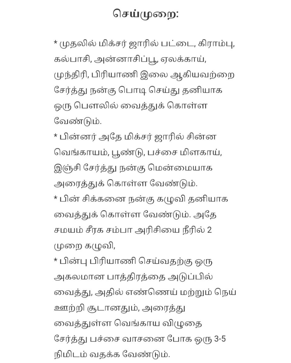 thatsTamil's tweet photo. ஒருபக்கம் விஜய் பதவியேற்பு! மறுபுறம் சிக்கன் பிரியாணி! செம Combo!

#RecipeGoals #ChickenBiryani #Oneindia #TamilOneindia https://t.co/rm8iI2OsrY