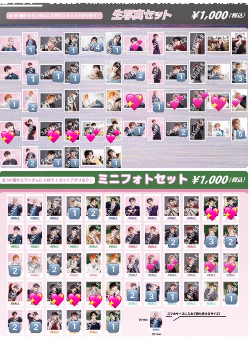 超特急 REAL? 事後通販 生写真 ミニフォト交換 (求) 💖(リョウガ