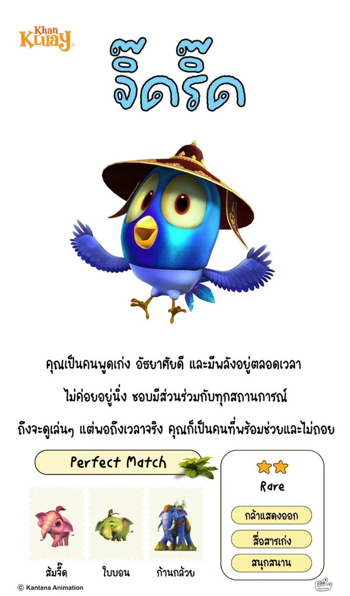 เพลิงพยัคฆ์ tweet media