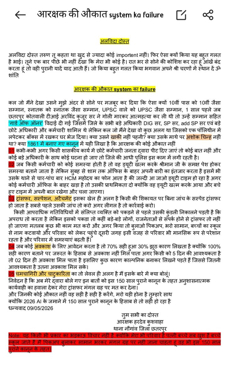 vivekkumar84's tweet photo. देश के पुलिस आरक्षियों को समर्पित !
#policing 
#police_reform 
#पोलिसिंग https://t.co/OtQj9fItIS