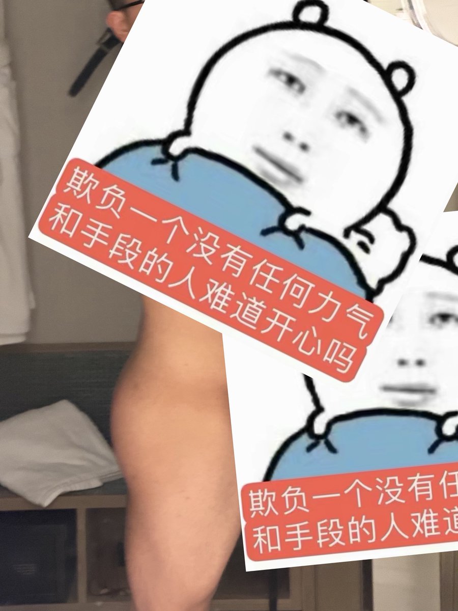 小小小小小孙 tweet media