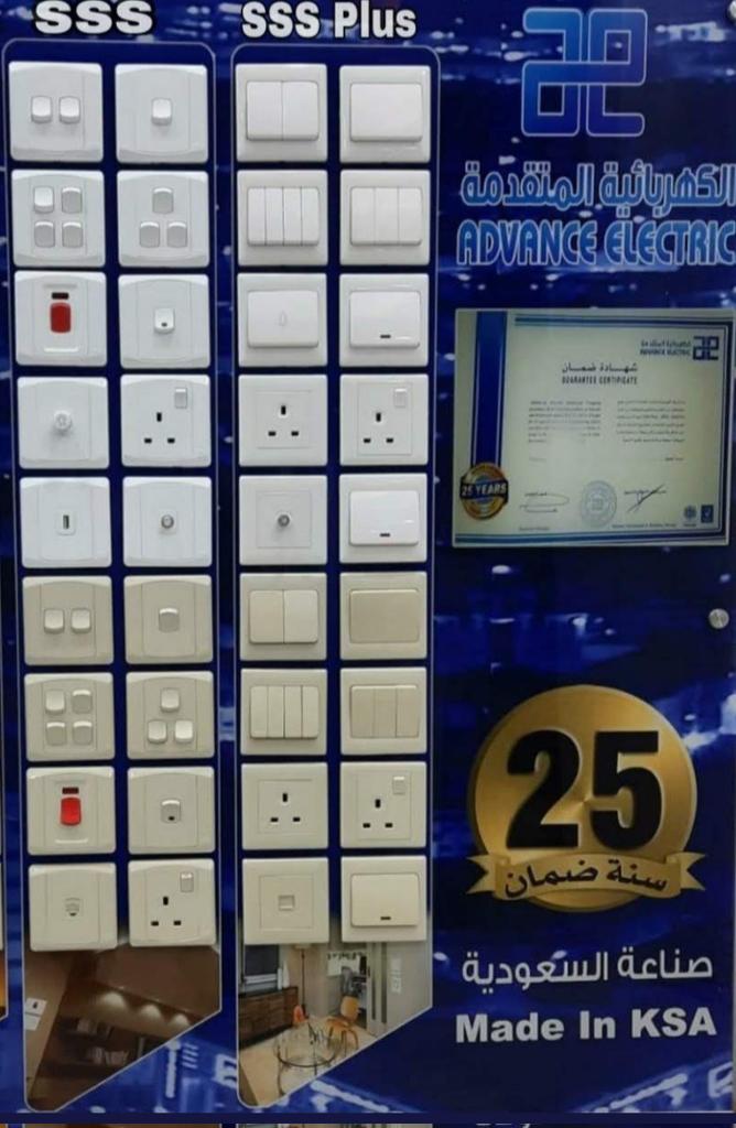 0504270921's tweet photo. افياش و مفاتيح sssplus.    sss متوفرة بالونين الابيض و العاجي ضمان 25 عام https://t.co/9H38KUcrt5