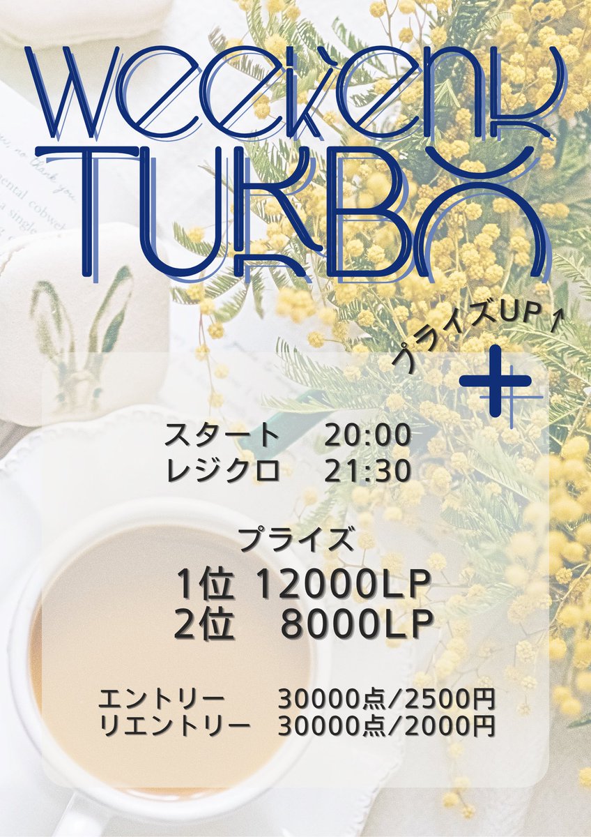 Leaf_Poker's tweet photo. 5/10

営業時間
13:00〜23:30

トナメ3本やります🌱

① 13:15-Flora+
② 16:00-Blossom+
③ 20;00-Weekend Turbo+

ご来店お待ちしております🙇 https://t.co/YdRPy6dRUS