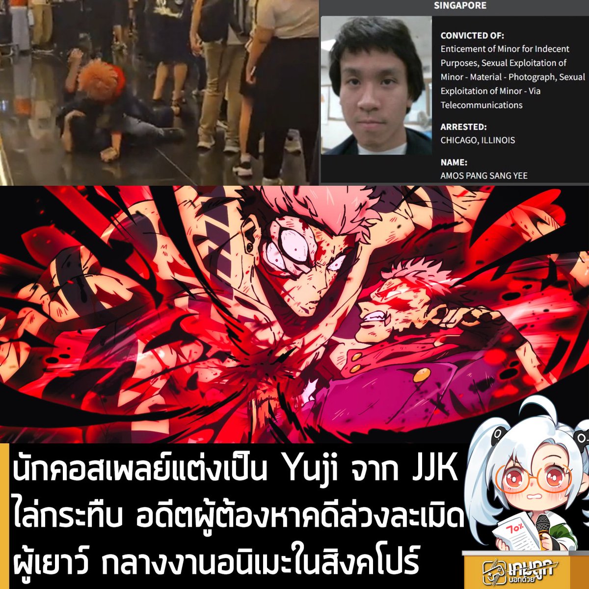 เกมถูกบอกด้วย tweet media