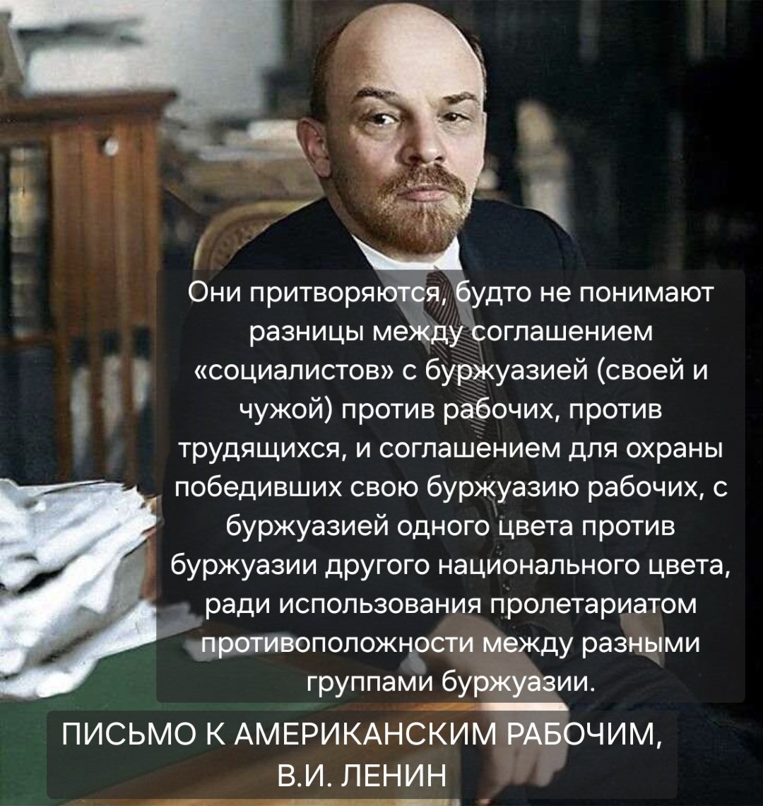 Если вдруг у кого-то "Сталин поддержал буржуазию, как мы сейчас поддерживаем"
