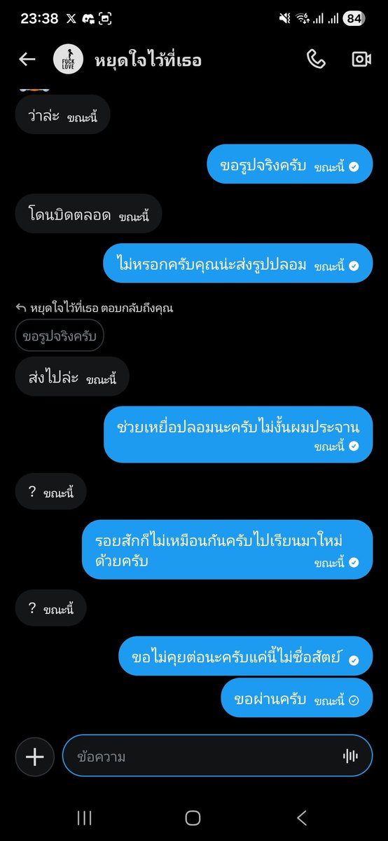 ต้น💫 tweet media