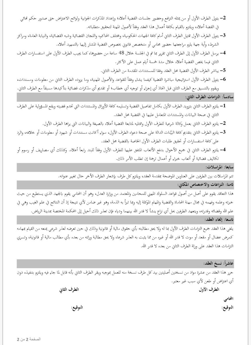 جبار tweet media