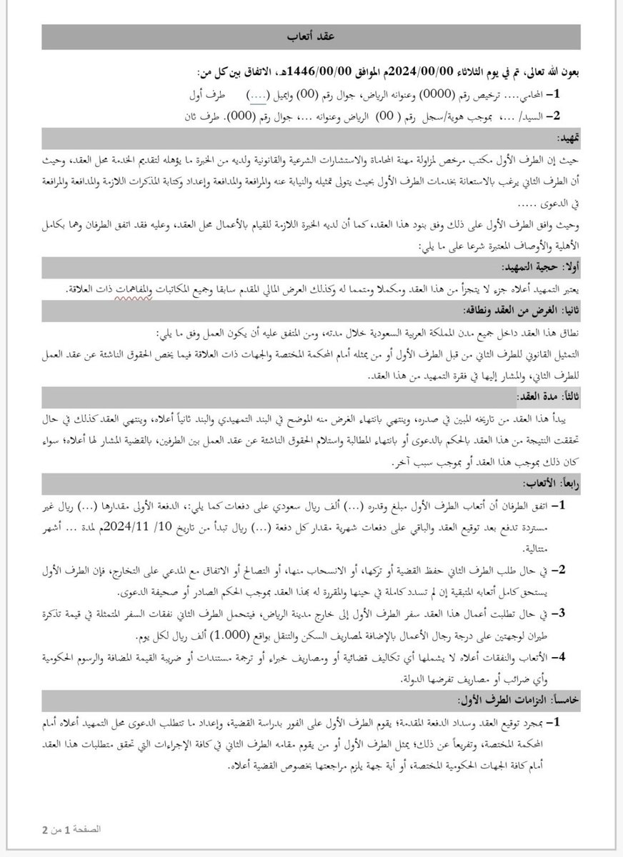 جبار tweet media