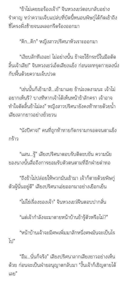 พณสน์ชญศร ft. นักเขียนเต็มตัว tweet media