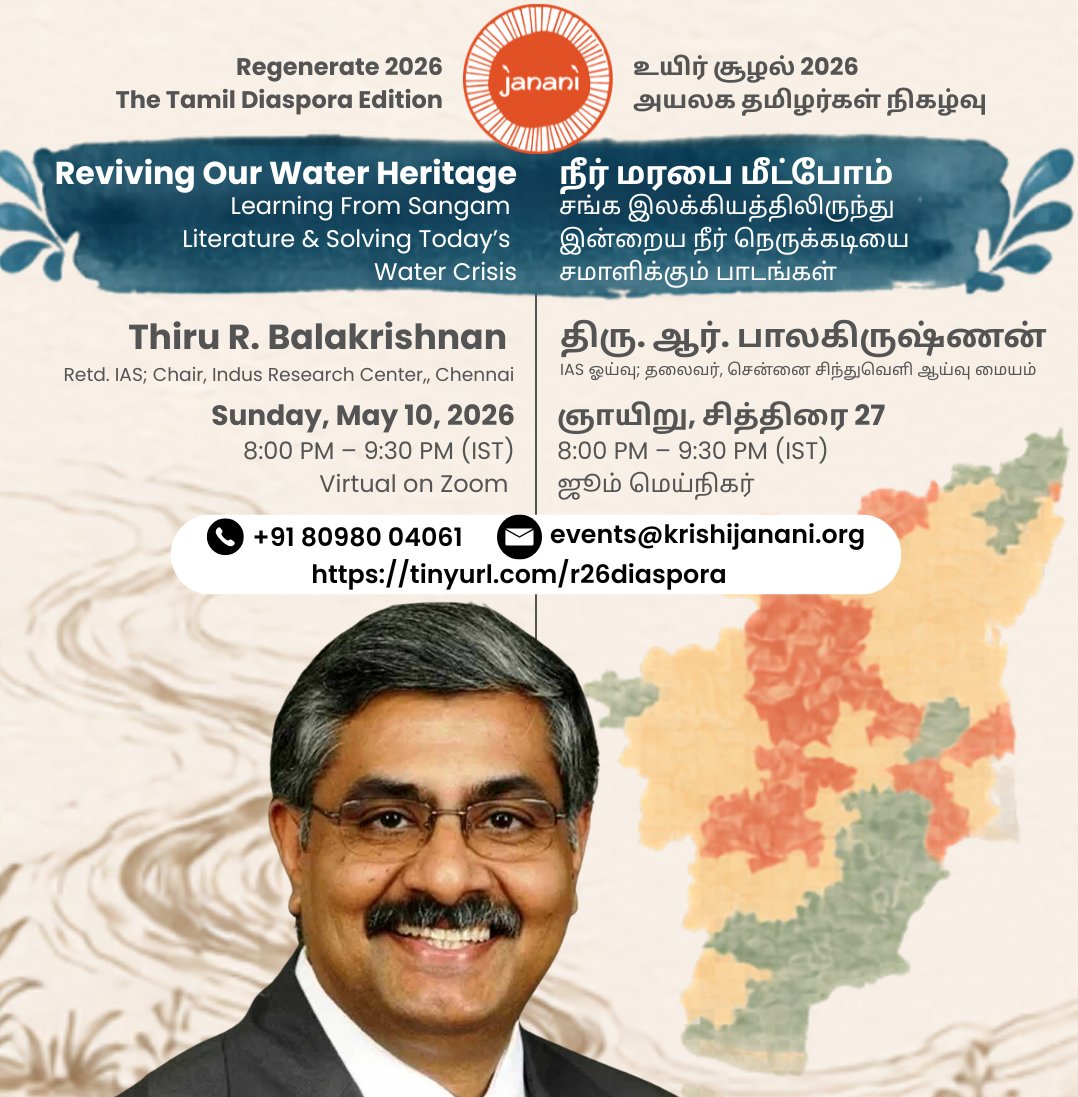 Janani Regen Ecosystem : ஜனனி உயிர்சுழல் வாழ்வியல் tweet media