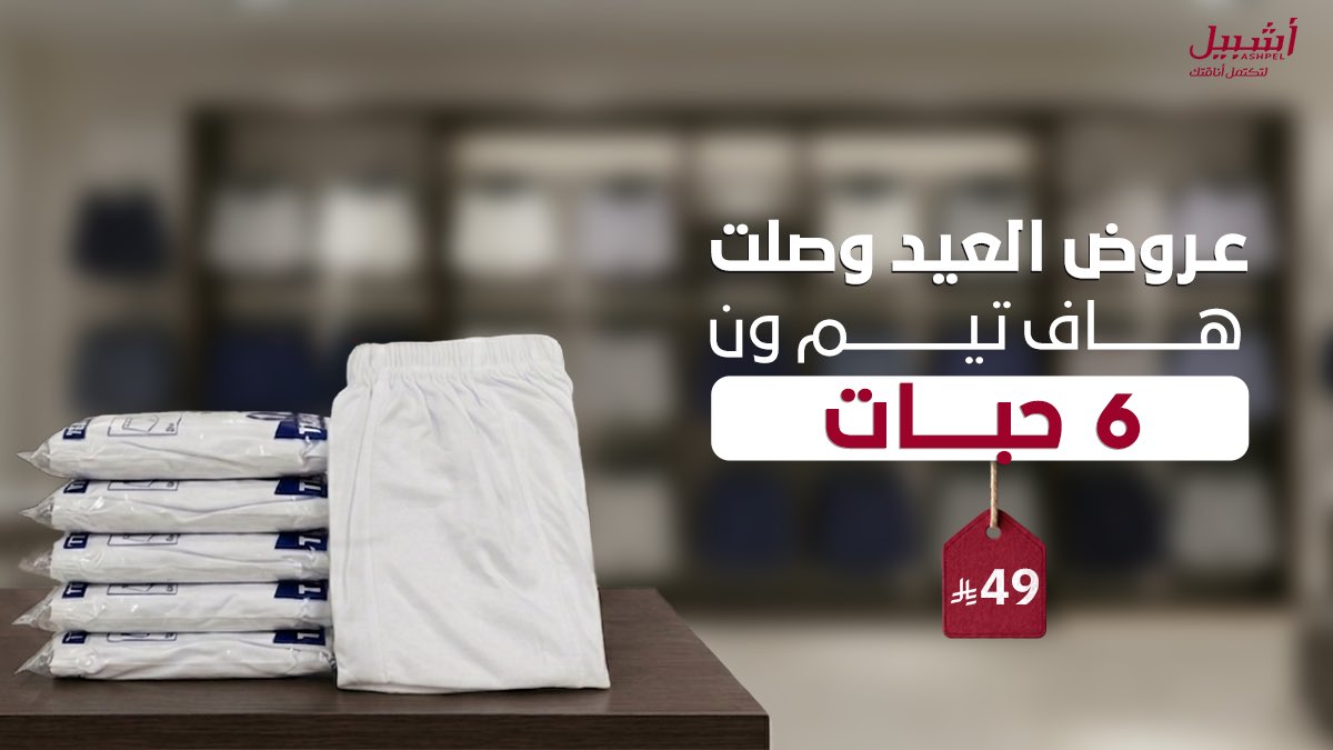 أشبيل tweet media