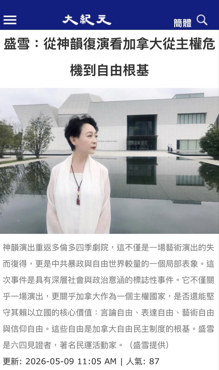 盛雪SHENG Xue tweet media