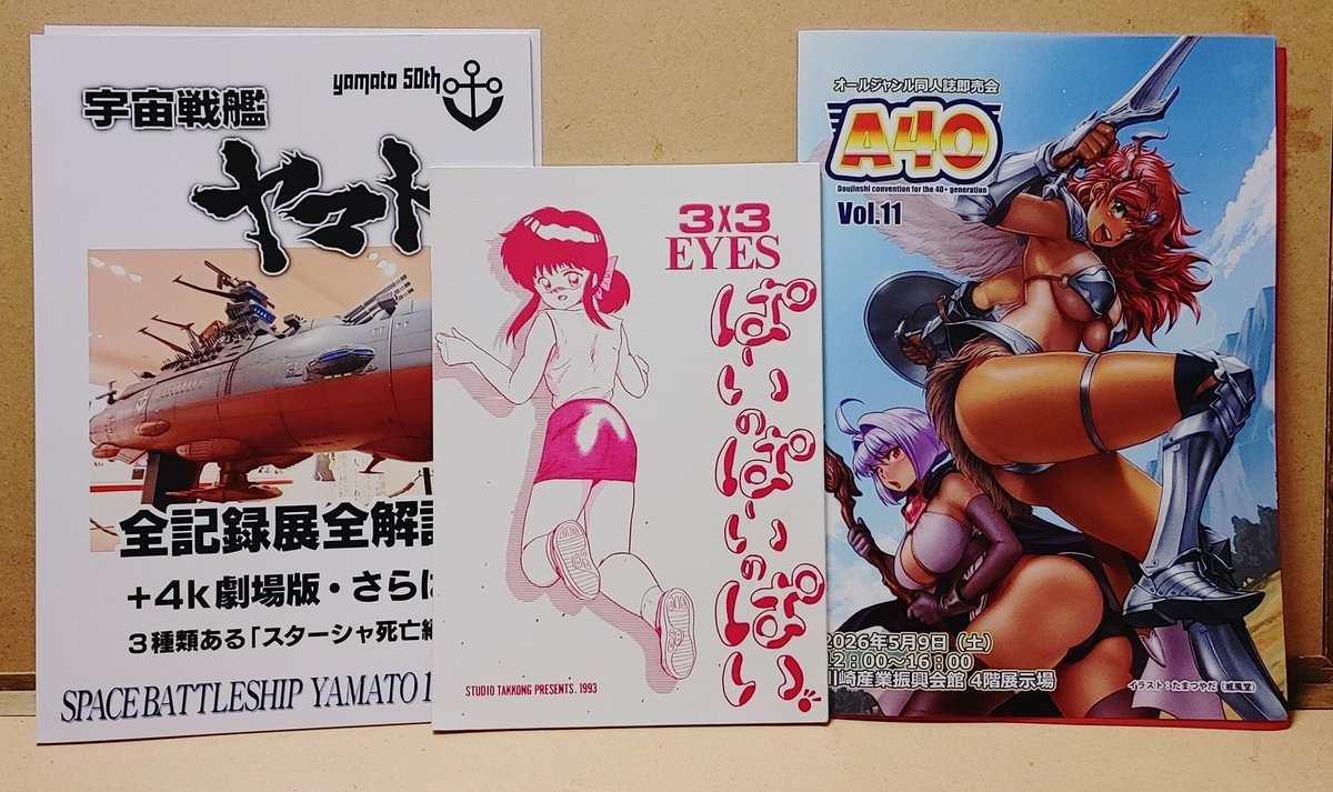 20260509A−40 神奈川県川崎産業振興会館 ハシゴして行って来ました