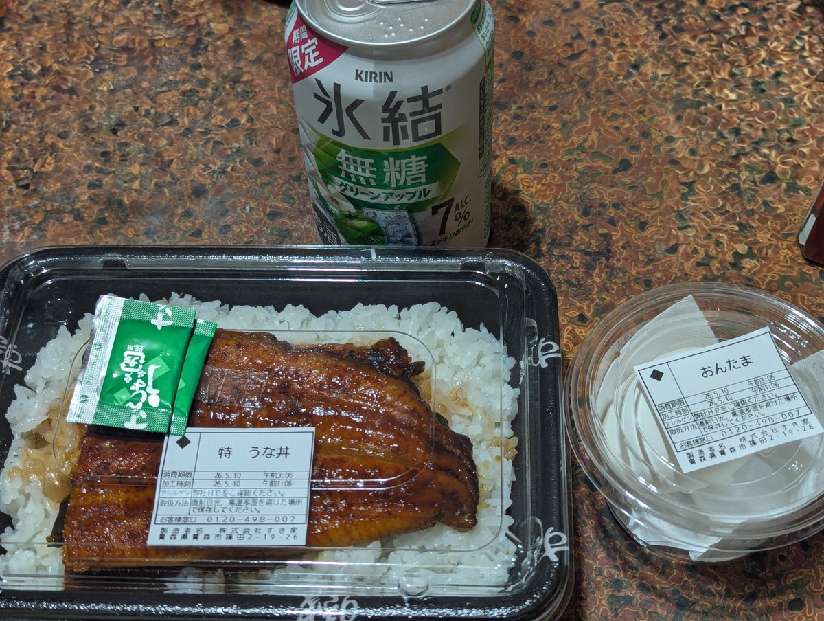 take_mingol's tweet photo. 今日のすき家🐮🍚
おんたまうな丼∈(ﾟ◎ﾟ)∋ｳﾅｰ https://t.co/1cDasgWbNP