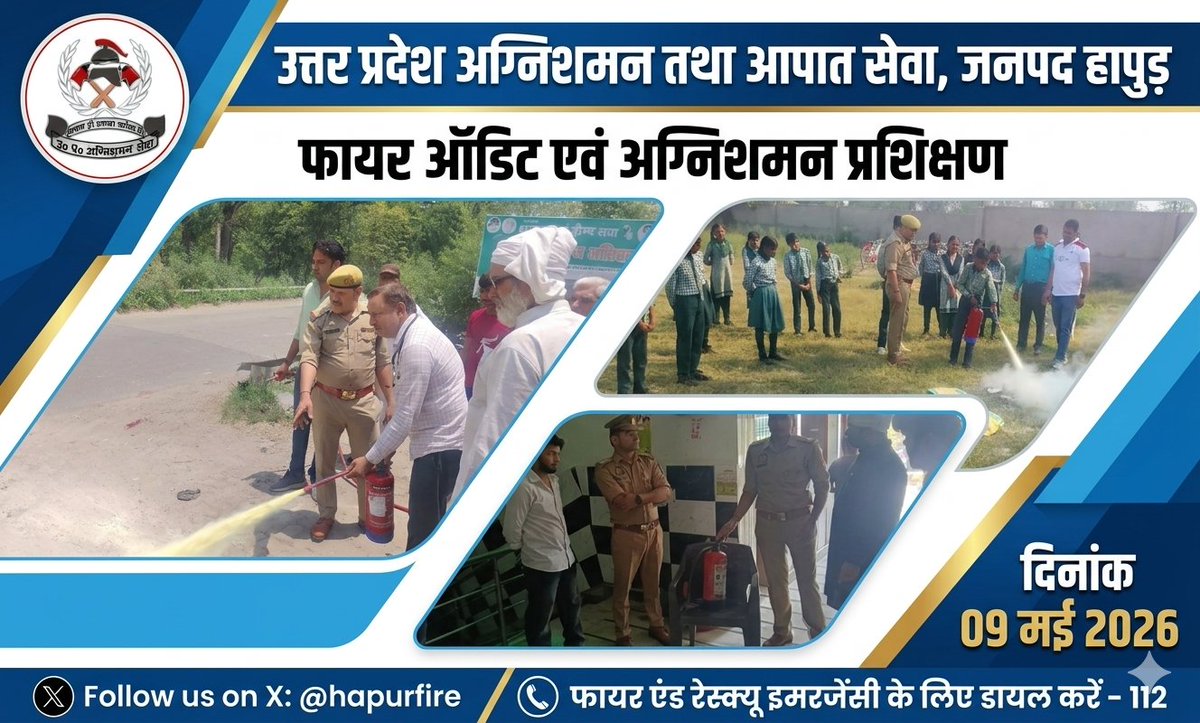 Hapur Fire & Emergency Services tweet media
