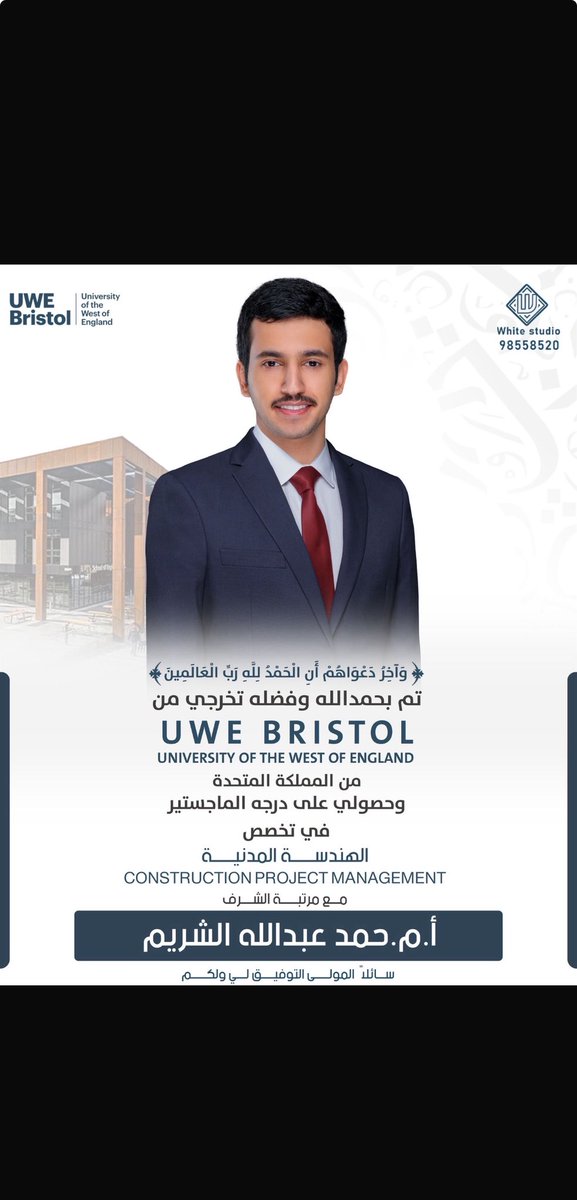 HmdAlshrym's tweet photo. الحمدلله 🎓 https://t.co/yvRKEHKUGa