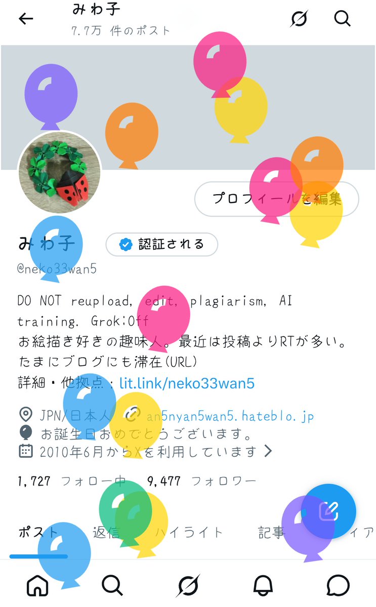 みわ子 tweet media