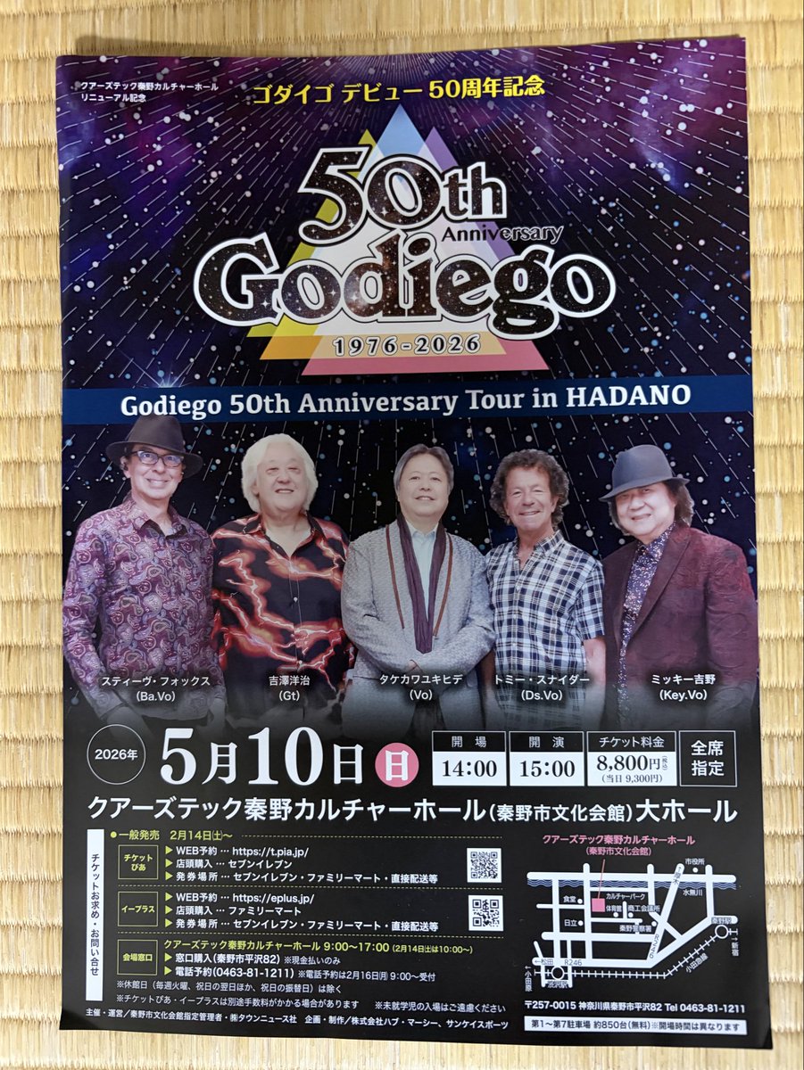 ★音楽本★林哲司50周年Anniversary本★坂本龍一、高橋幸宏、YMO、ゴダイゴ本etc. tweet media
