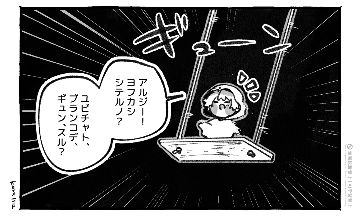 ゆびちゃは夜更かし 