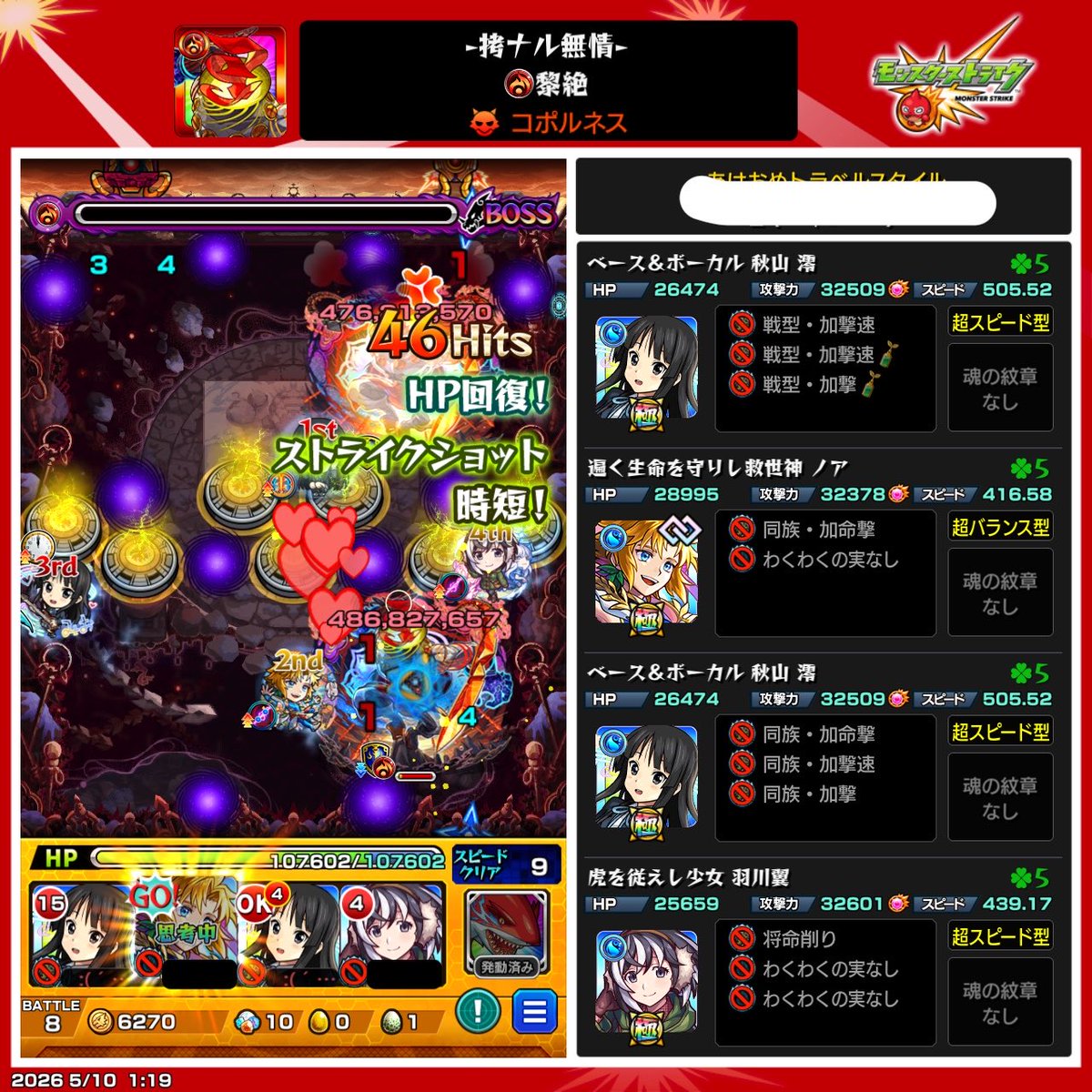 load99monster's tweet photo. 今更コボルネスクリア！

まさかこの為の澪2体引きとは
運営ニクイぜ https://t.co/K9rdPxMuwo
