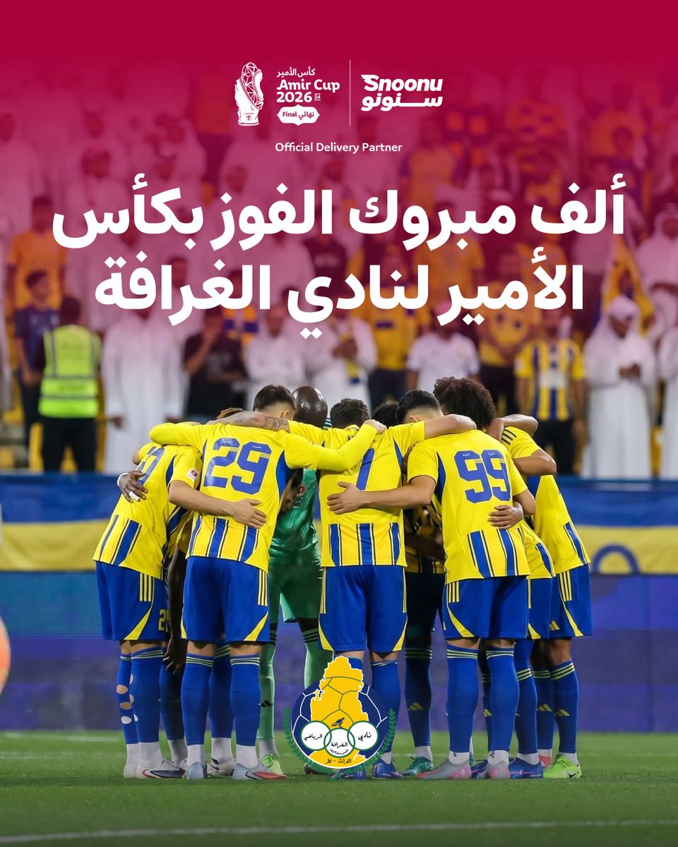 سنونو Snoonu tweet media