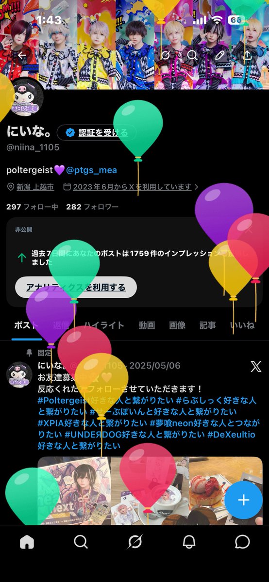 にいな。 tweet media