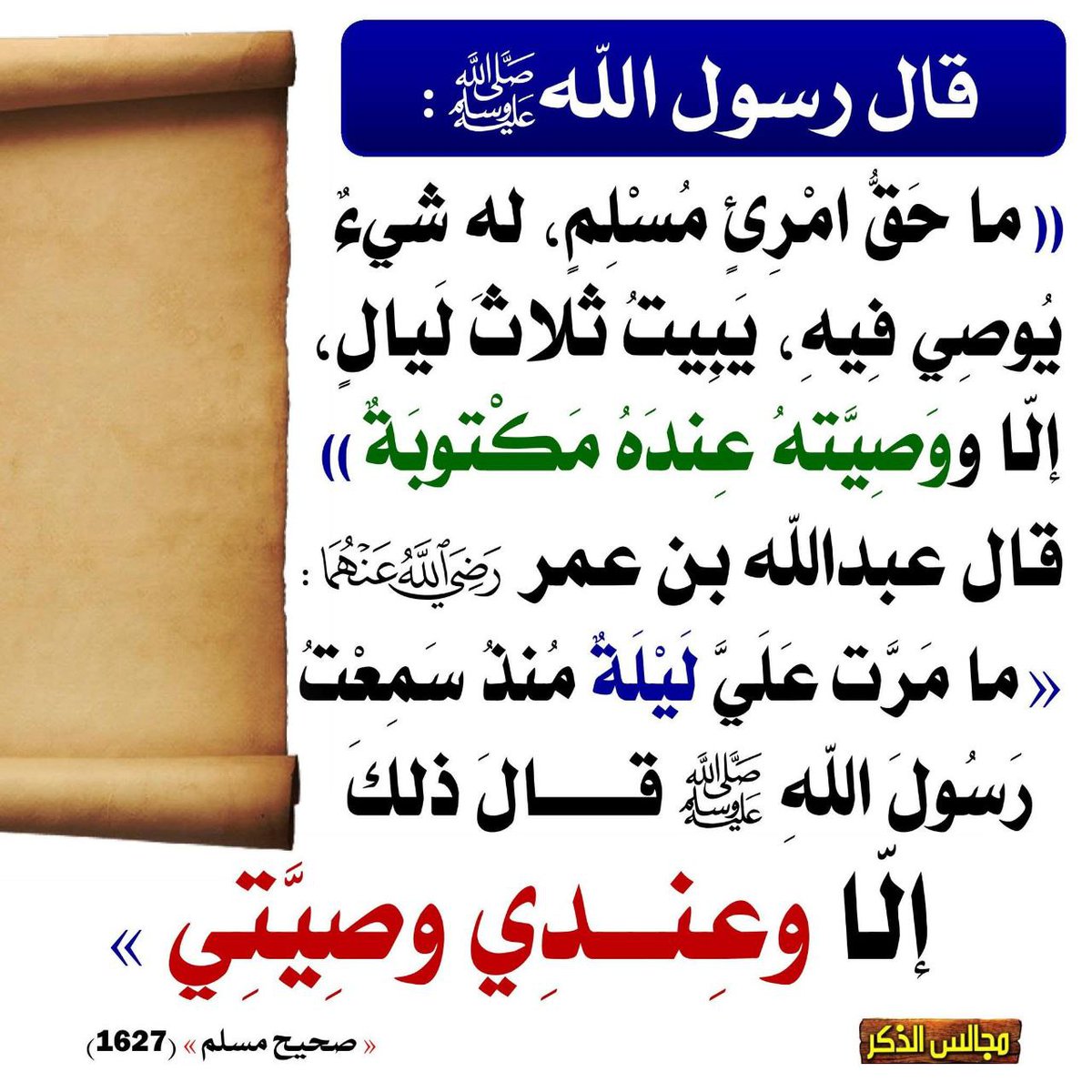 نشر أحاديث وفوائد (@nashrahdeeth) on Twitter photo 