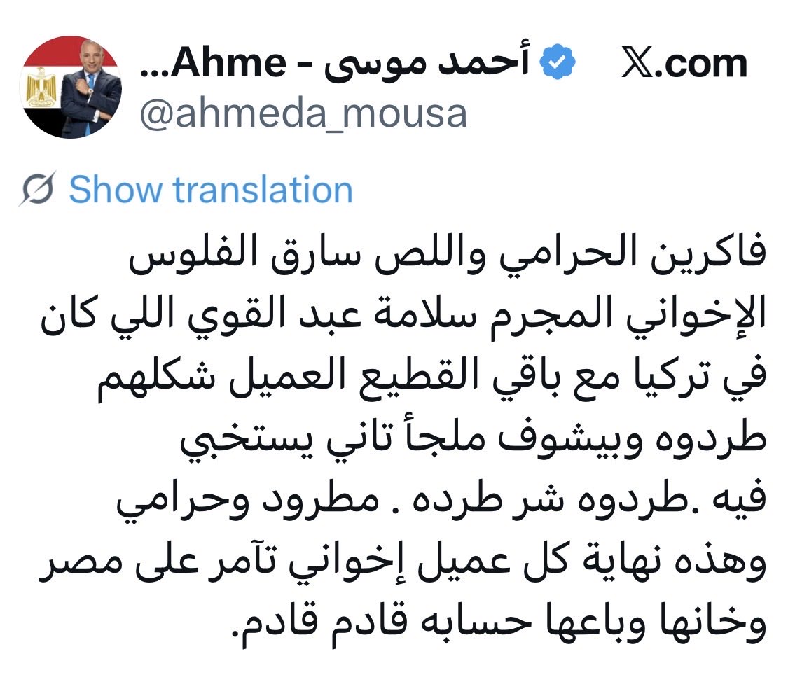 Salama Abdelkawy - سلامة عبد القوي tweet media