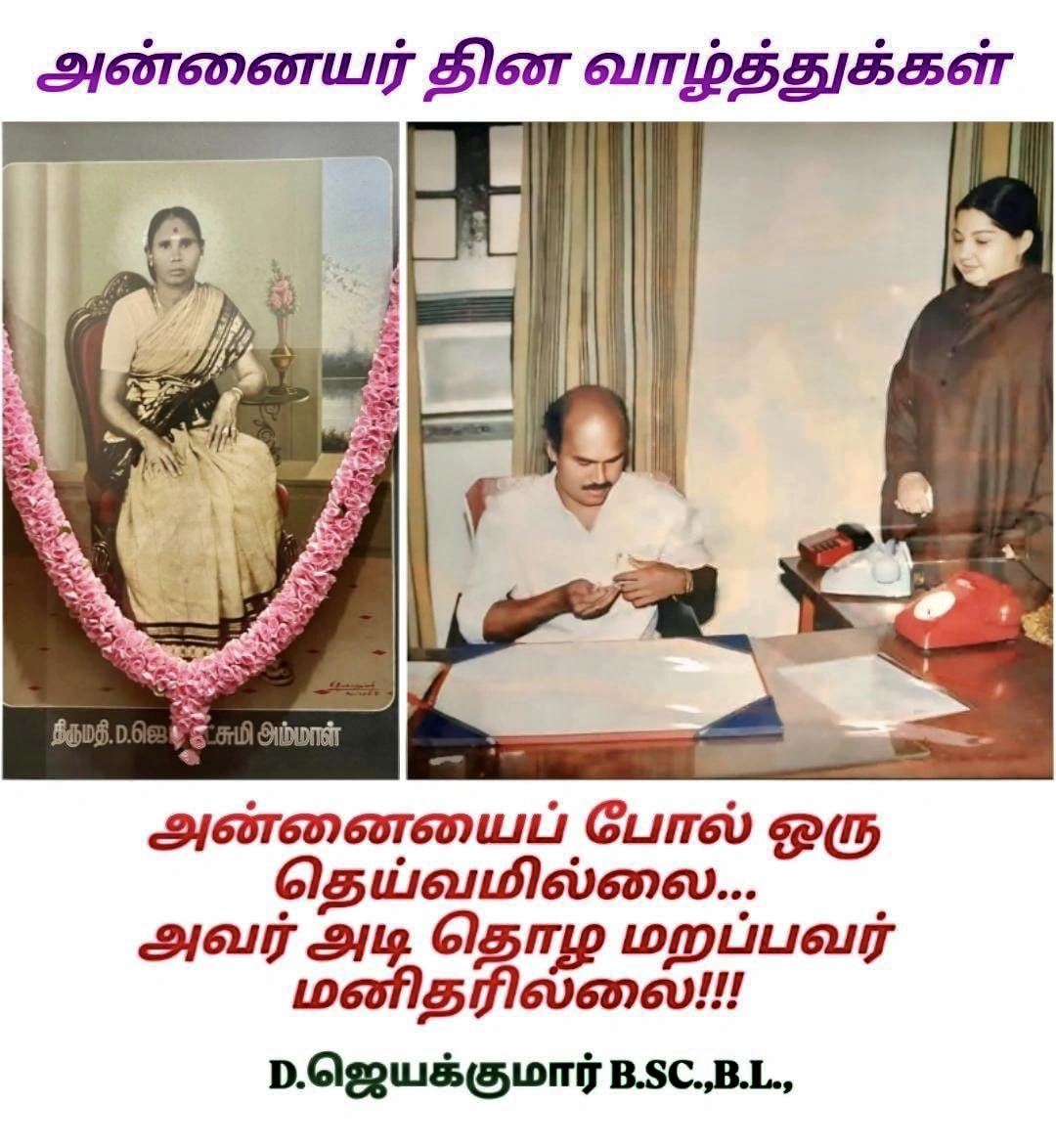 DJayakumar tweet media