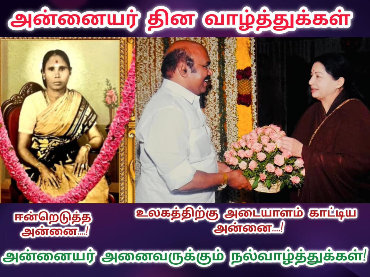 DJayakumar tweet media