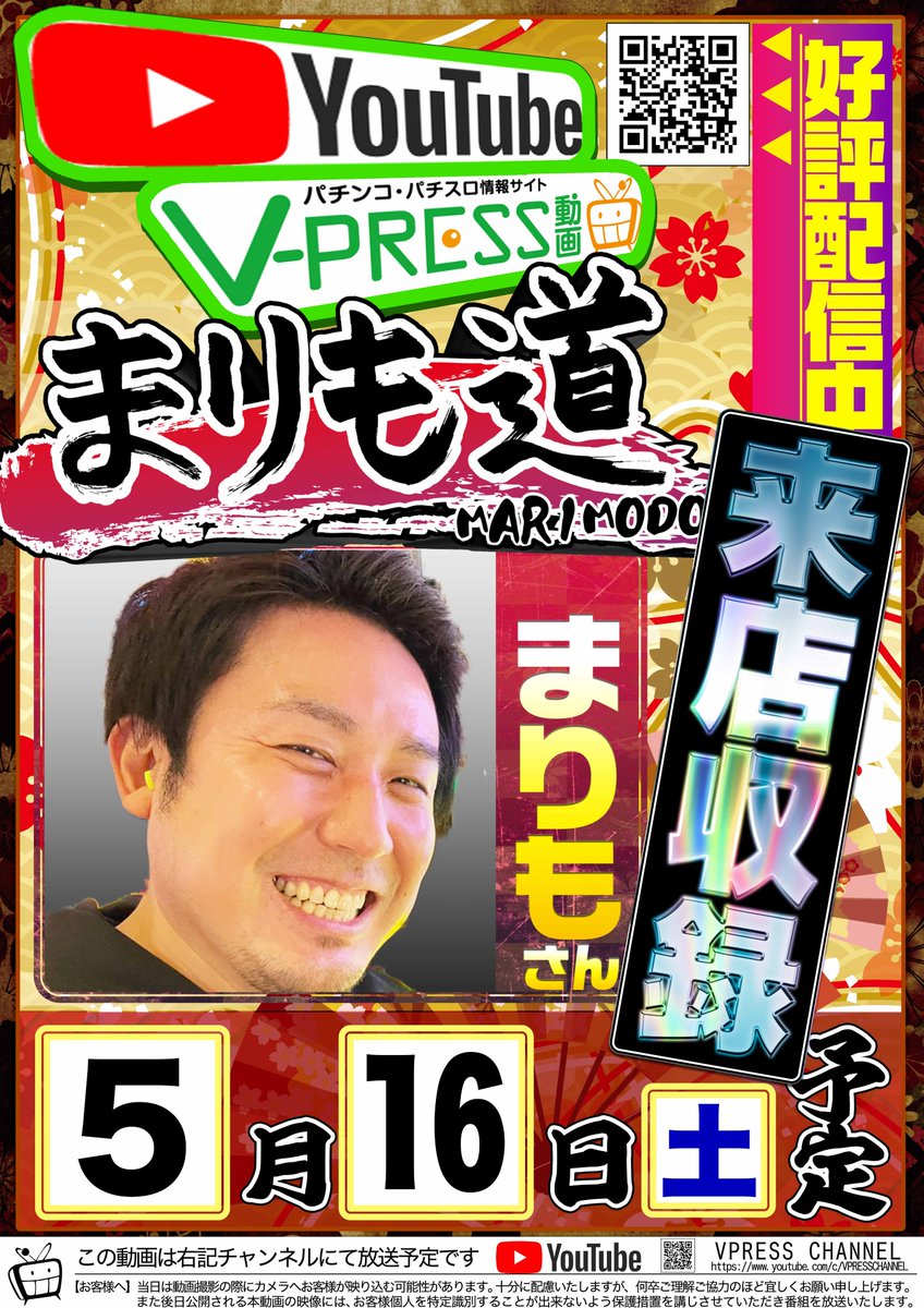 V_press's tweet photo. 明日は #まりも道 の収録になります🎥

朝イチから #東京都練馬区光が丘 にある #コスモ光が丘店 様にお邪魔します✨✨

お声かけして頂いた方には番組オリジナルグッズを差し上げちゃいます🎁
お気軽にお声かけください✨

番組 #まりも道
出演 @marimo_tadokoro https://t.co/vb8iXJ3Zyq