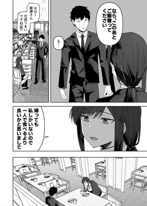 漱石＠漫画愛好家 tweet media