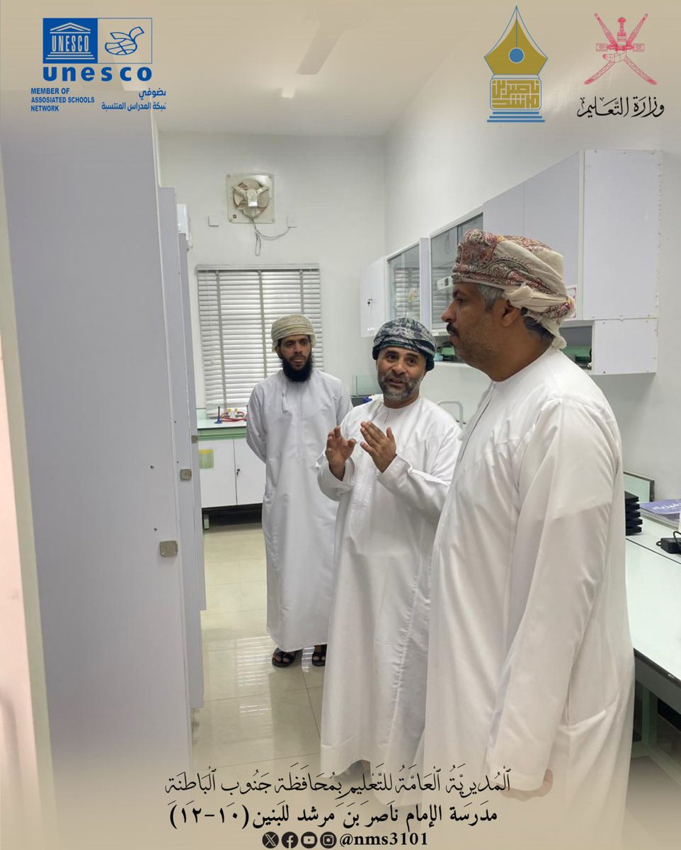 nms3101's tweet photo. في إطار تبادل الزيارات والخبرات بين الكادر الفني في المدارس قام الاستاذ عبدالله المعيركي فني مختبر مدرسة عبدالله بن جعفر بزيارة لمختبرات المدرسة قام خلالها بالاطلاع على الجوانب الإيجابية المميزة التي ترتقي بالعمل الفني في المختبرات
#تعليمية_جنوب_الباطنة https://t.co/9JehhXIDWu