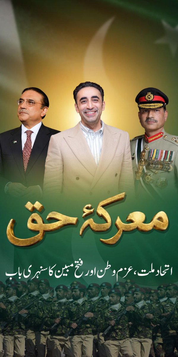 #MarkaEHaqByPPPKarachi