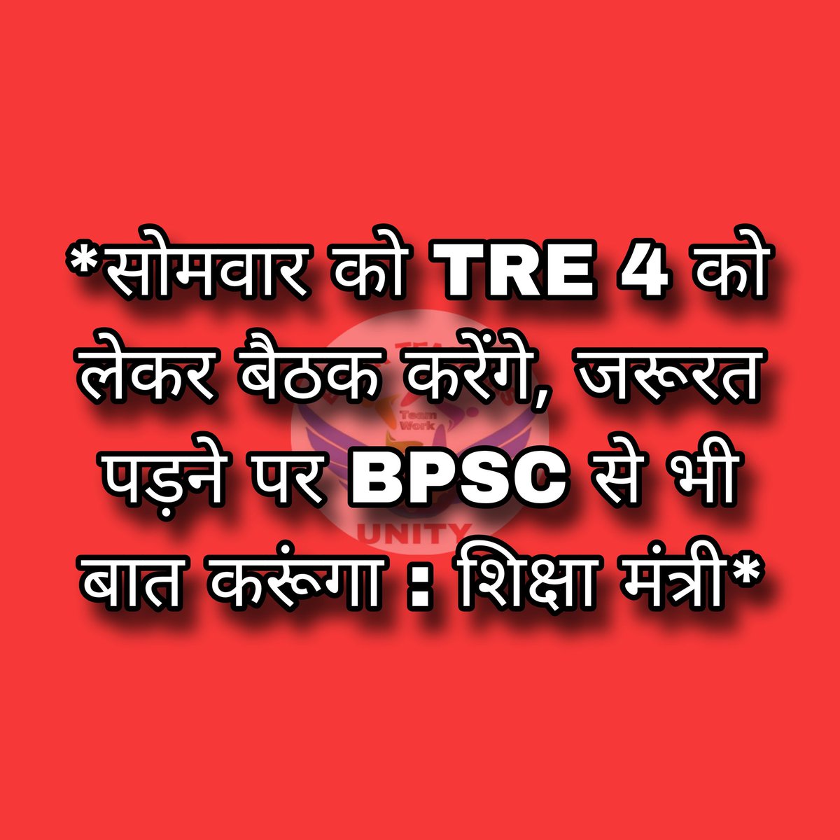 biharTrUnity's tweet photo. https://t.co/WPMFABlirj
