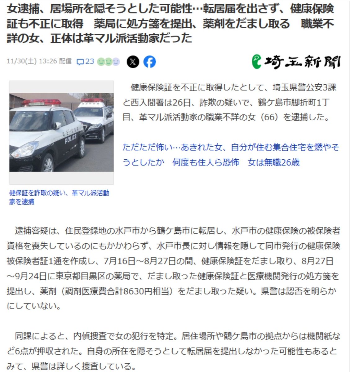 闇のクマさん世界のネットニュース tweet media