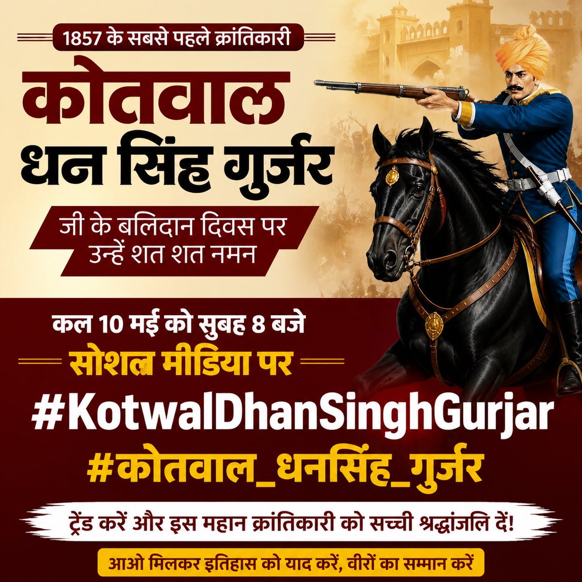 राष्ट्रीय युवा गुर्जर स्वाभिमान संघर्ष समिति tweet media