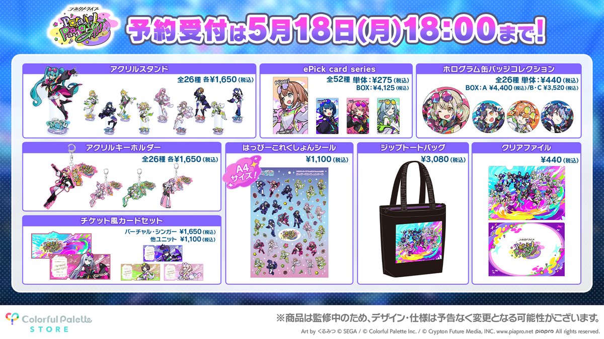 Colorful Palette Store（カラパレストア） tweet media