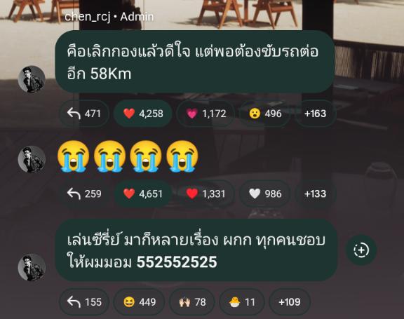 JoongArchen_Arg's tweet photo. 090526 • IG BROADCAST • @.chen_rcj

' Me puse feliz porque ya salí del set, pero todavía me quedan 58 km manejando '

' He actuado en muchas series y a todos los directores les gusta hacerme ver desaliñado 552552525 '

#JoongArchen #จุงอาเชน 

Esp • Admin Day • https://t.co/3OzZikIxi8