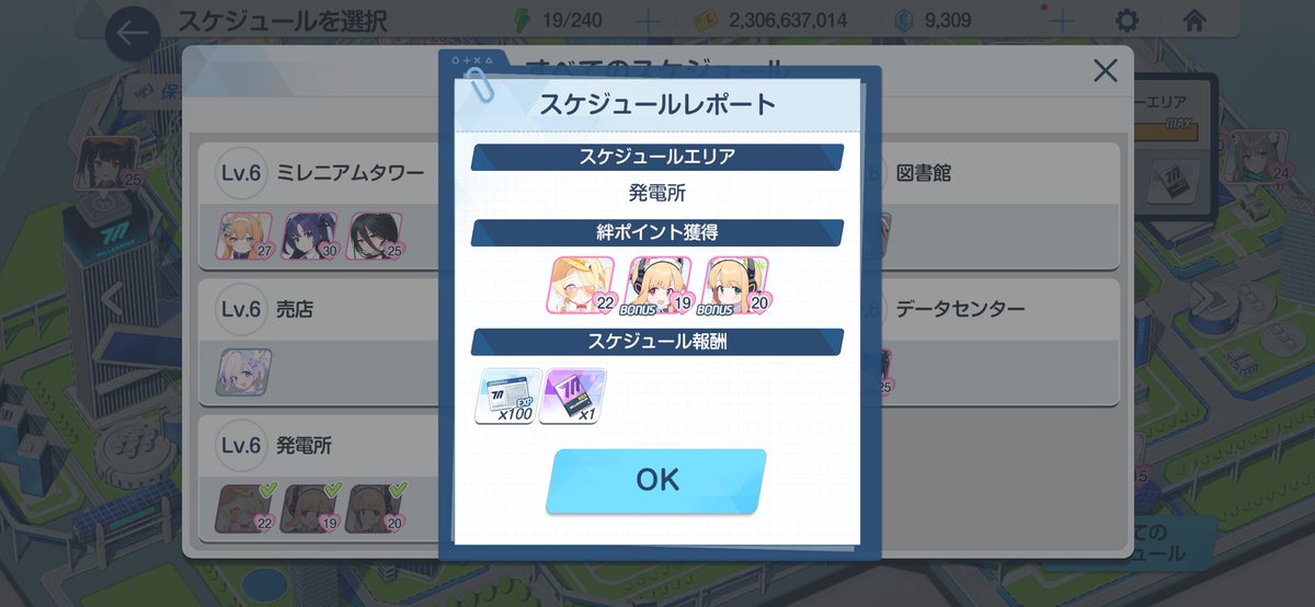 Post by 桜×空 on X: おぉ