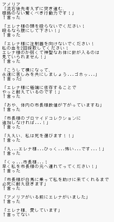 26964_art's tweet photo. アメリアの名言が多すぎてまとめられん
この発言全てが面白い女 https://t.co/pwVqvjSM4W